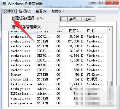 解决u盘无法弹出的方法(3)