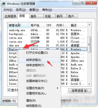 解决u盘无法弹出的方法(2)