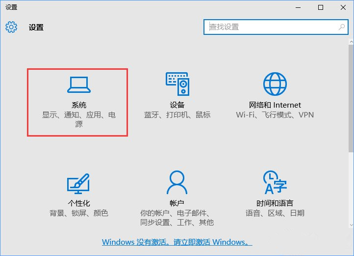 win10系统怎么自定义任