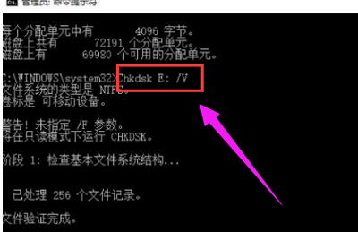 硬盘分区打不开(4)