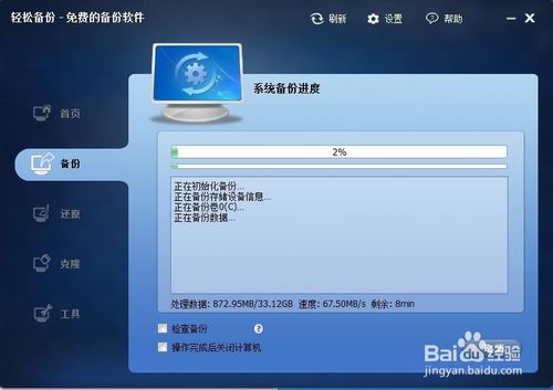 win10系统一键ghost图文教程(2) win10系统一键ghost图文教程(2)