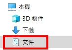 Win10玩《巫师3》无法存档,教您Win10玩《巫师3》无法存档的解决方法