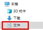 Win10玩《巫师3》无法存档,教您Win10玩《巫师3》无