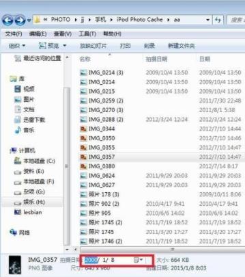 照片导入苹果顺序乱了(4) 照片导入苹果顺序乱了(4)
