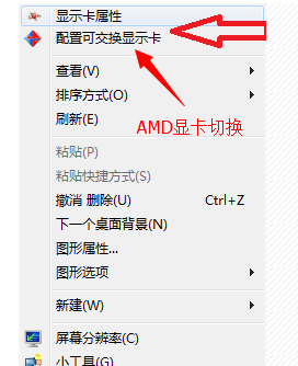 笔记本双显卡怎么切换(4) 笔记本双显卡怎么切换(4)