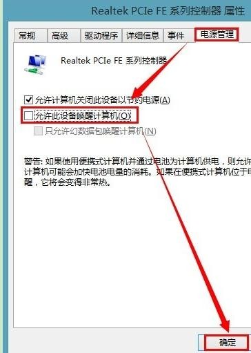 解决win8笔记本自动重启的有效方法(3)