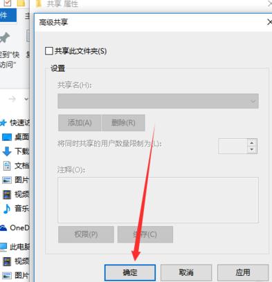 win10局域网共享怎么取消密码？(5)