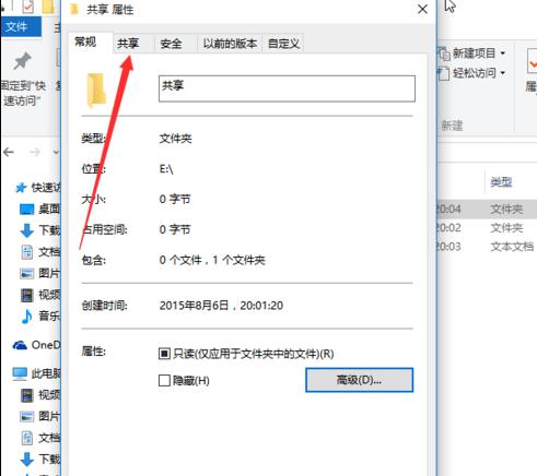 win10局域网共享怎么取消密码?(2) win10局域网共享怎么取消密码?(2)