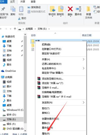 win10局域网共享怎么取消密码?(1) win10局域网共享怎么取消密码?(1)