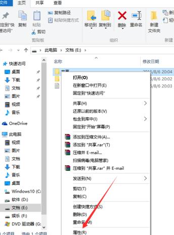 win10局域网共享怎么取消密码？(1)