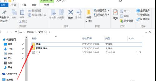 win10局域网共享怎么取