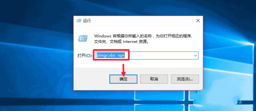 win10 激活教程(2)