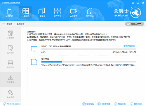 win10电脑自动重启的具体解决方法(16)