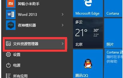 win10电脑自动重启的具体解决方法
