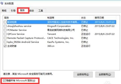 win10电脑自动重启的具体解决方法(8)