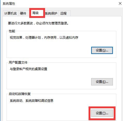 win10电脑自动重启的具体解决方法(3)