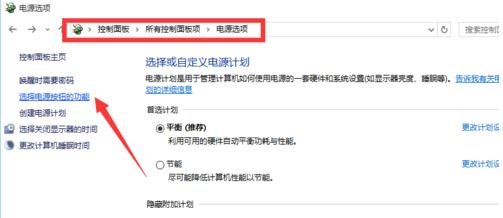 win10电脑自动重启的具体解决方法(9)
