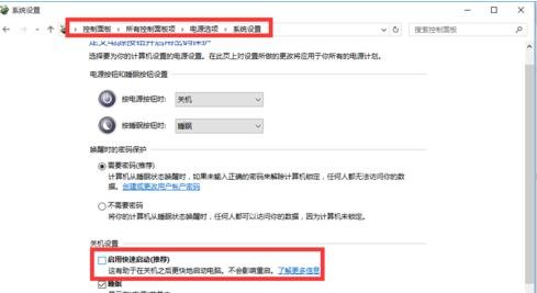 win10电脑自动重启的具体解决方法(11)