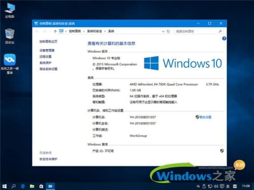 系统z170装win10教程(10) 系统z170装win10教程(10)