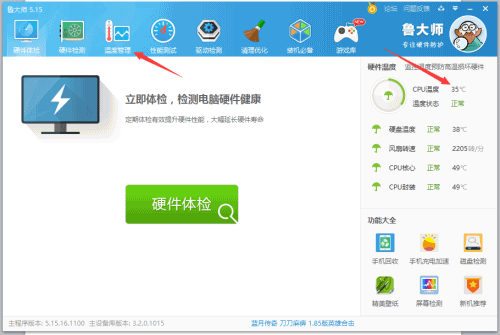 怎么看cpu温度(3) 怎么看cpu温度(3)