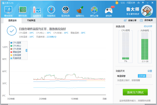 怎么看cpu温度(4) 怎么看cpu温度(4)