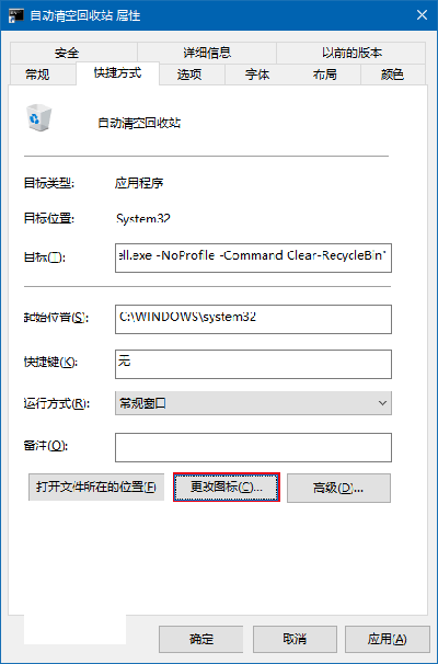 Win10回收站怎么自动清空(3)