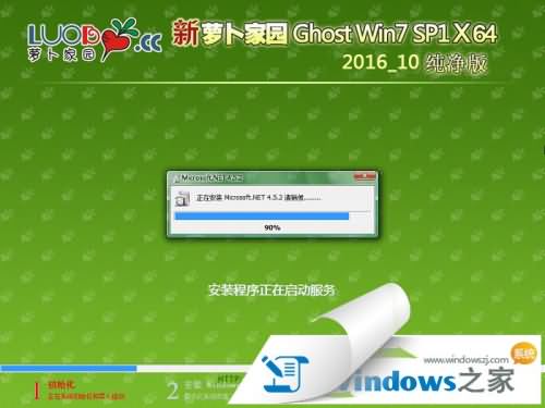 ghost win10旗舰版系统推荐(1)