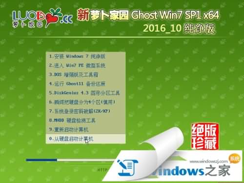 ghost win10旗舰版系统推荐