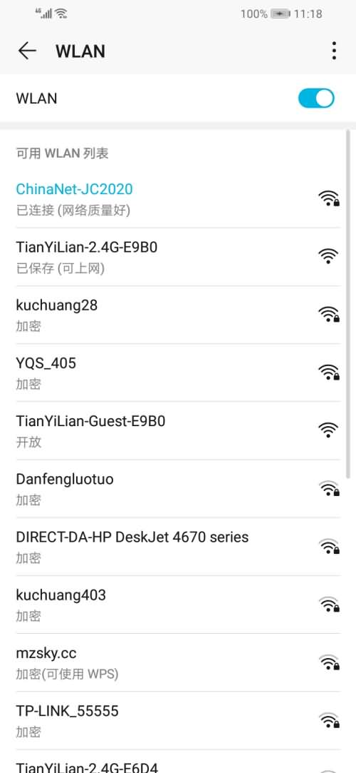 为什么个人热点连上后上不了网(3)