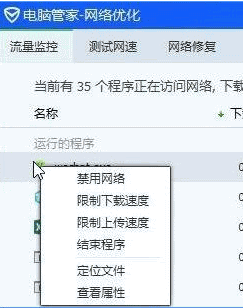 Win10防止电脑偷跑流量的方法(2) Win10防止电脑偷跑流量的方法(2)