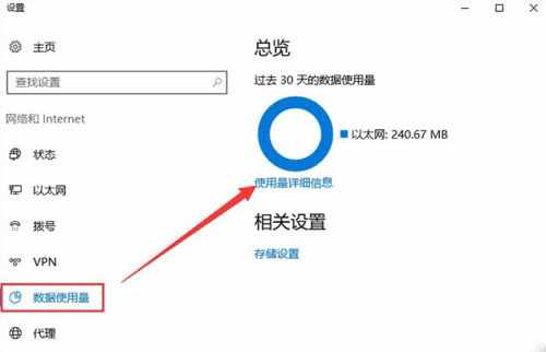 Win10防止电脑偷跑流量的方法(1) Win10防止电脑偷跑流量的方法(1)