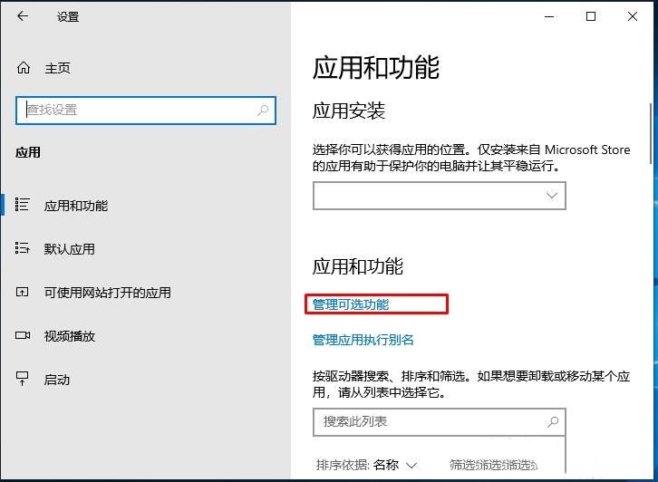 Win10怎么把Windows Media Player卸载掉(1) Win10怎么把Windows Media Player卸载掉(1)
