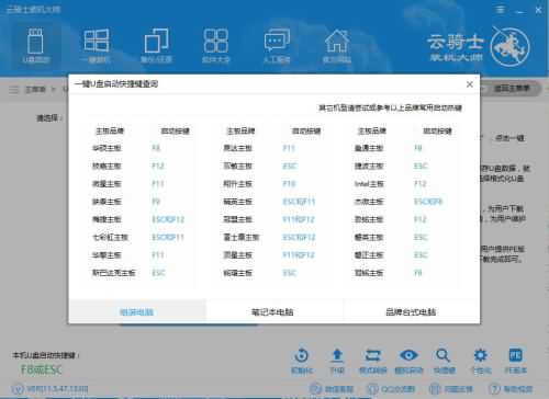 mbr转gpt分区重装系统win10图文教程