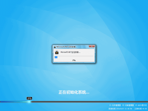 雨林木风ghost win10 32位专业版硬盘安装教程(8)