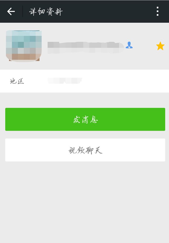 朋友圈为什么会出现朋友新动态但看不了(3) 朋友圈为什么会出现朋友新动态但看不了(3)