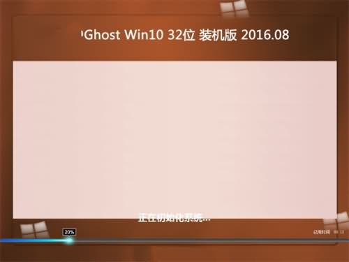 ghost win10 32装机版推荐下载(1)