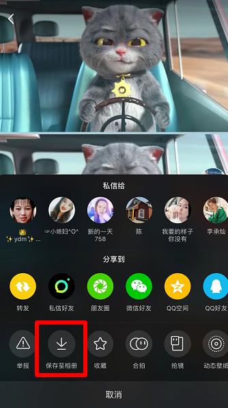 抖音斑布猫怎么合拍(1) 抖音斑布猫怎么合拍(1)