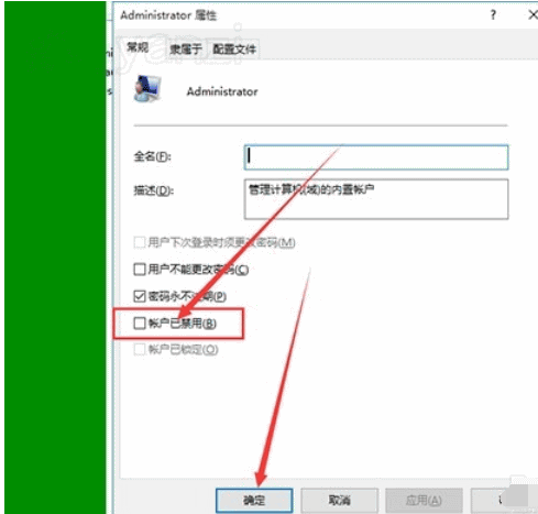 去除图标小盾牌,教你win10如何去除图标小盾牌(7) 去除图标小盾牌,教你win10如何去除图标小盾牌(7)