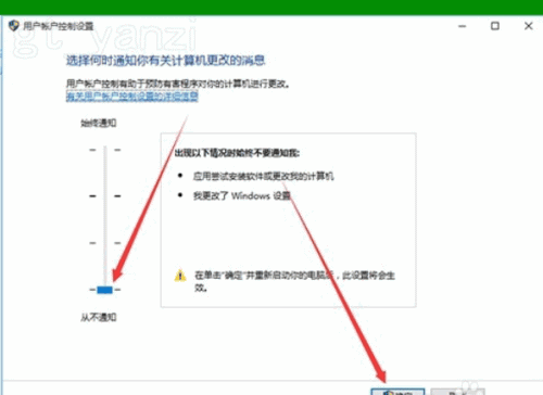 去除图标小盾牌,教你win10如何去除图标小盾牌(3)