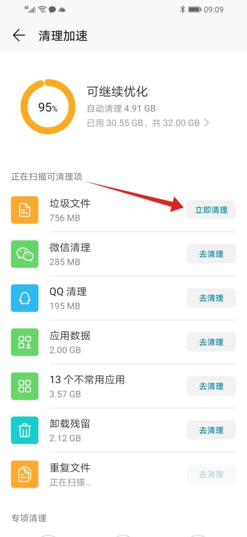 手机卡屏怎么解决方法(3) 手机卡屏怎么解决方法(3)
