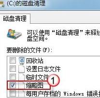 重装win10系统后缩略图显示异常咋办