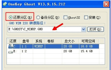 win10一键ghost还原,教您如何用一键GHOST备份及还原win10系统(5)