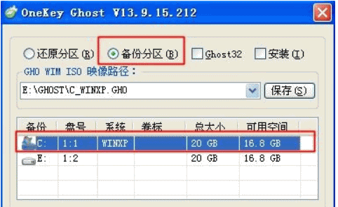 win10一键ghost还原,教您如何用一键GHOST备份及还原win10系统(1)