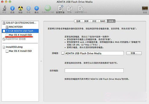 macU盘启动盘制作方法 小编推荐(11)