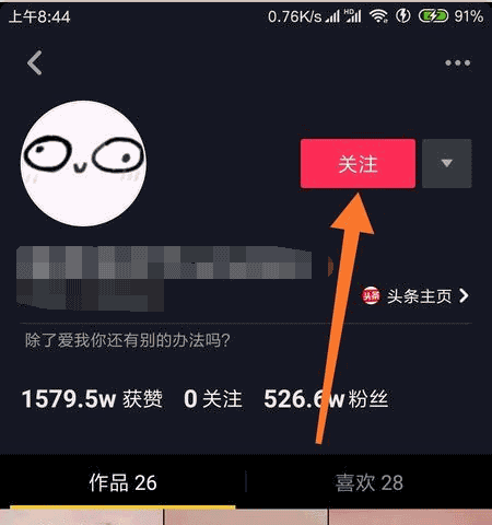 怎么知道抖音是什么时候发的(1)