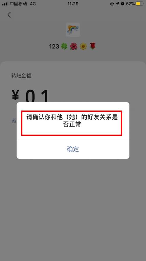 怎么知道微信被拉黑(2)