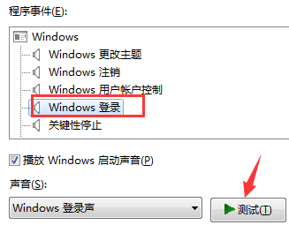 win10修改关机声音的具体方法(1) win10修改关机声音的具体方法(1)