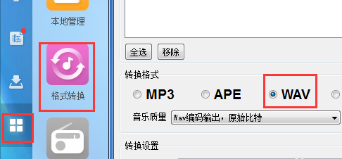 win10修改关机声音的具体方法(3)