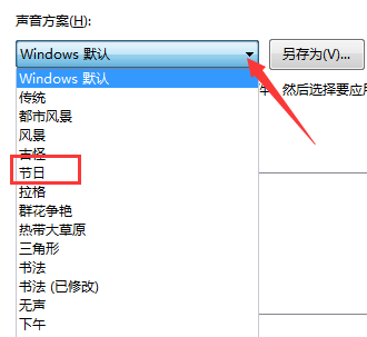 win10修改关机声音的具体方法