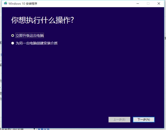 win8升级win10教程_0